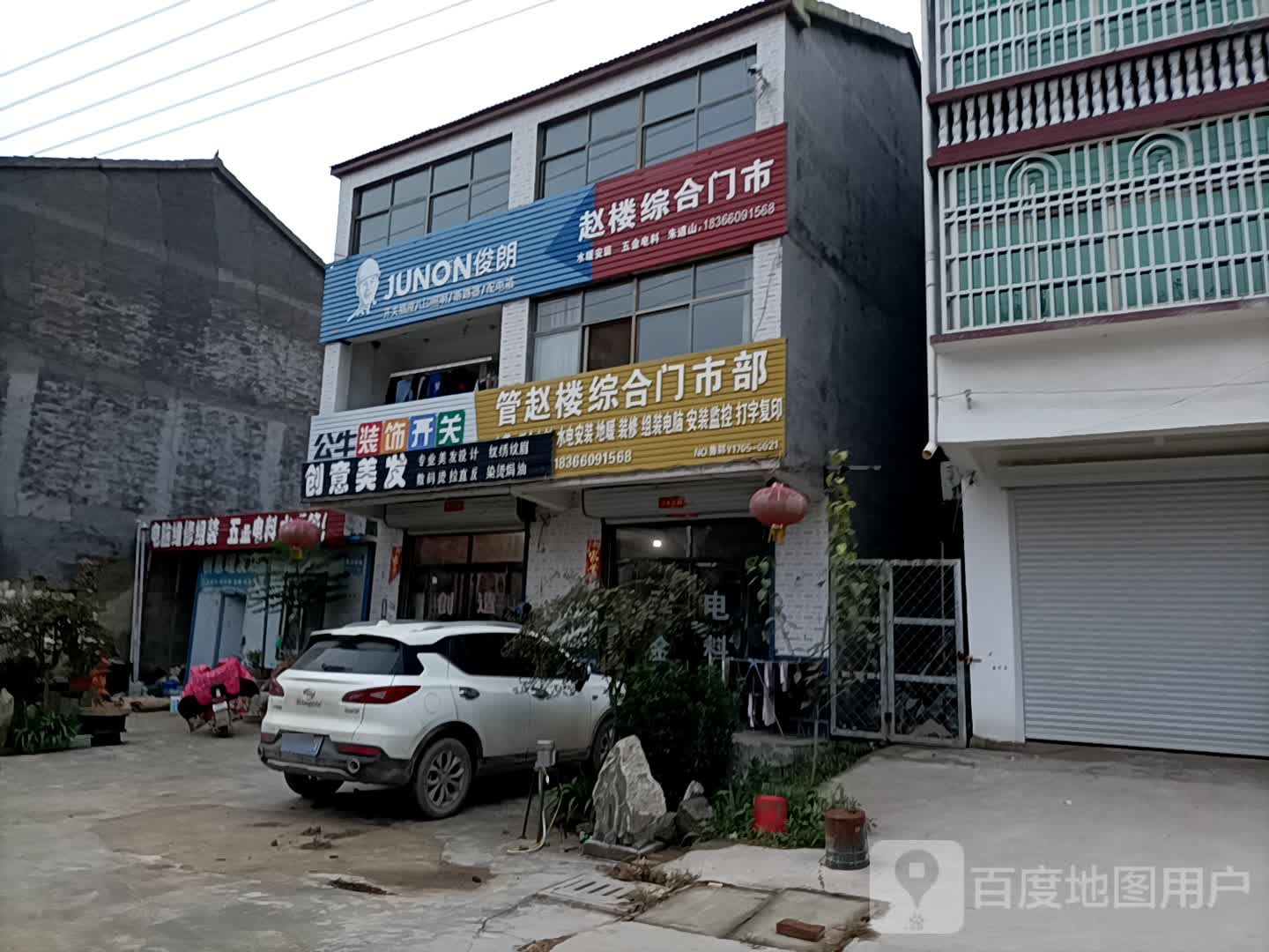 管赵楼综合门市