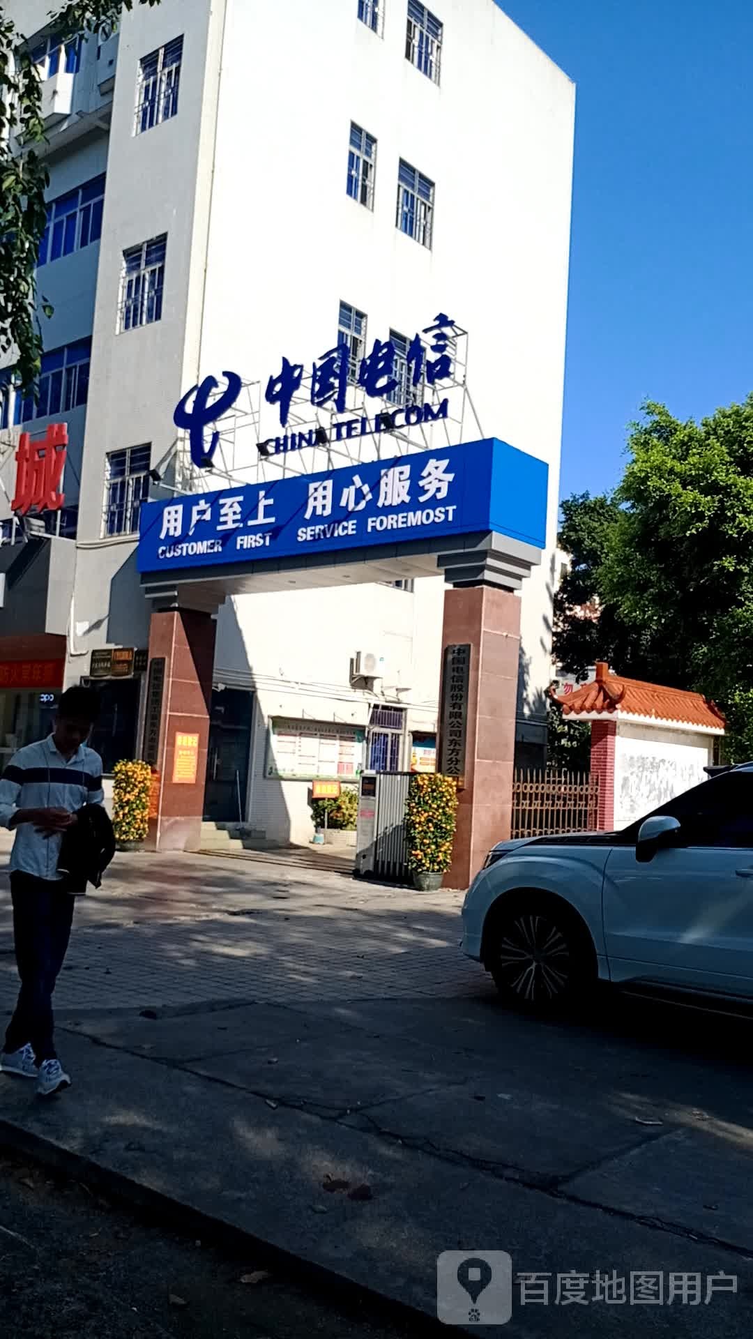 中国电信(中邮天翼3G旗舰店)