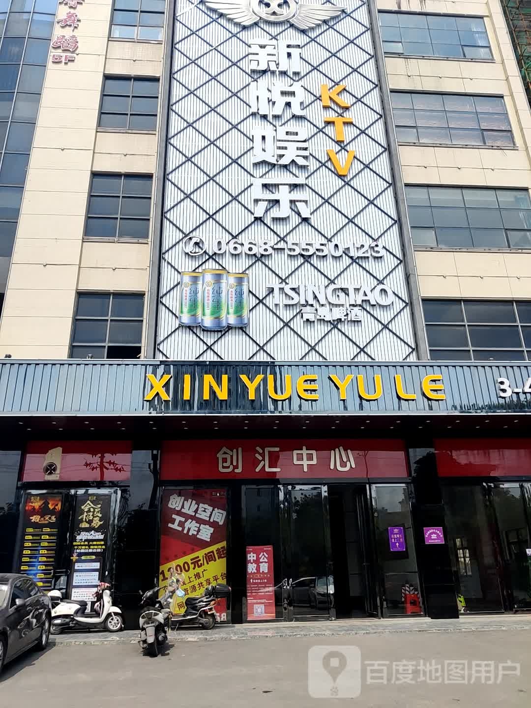 新悦娱乐