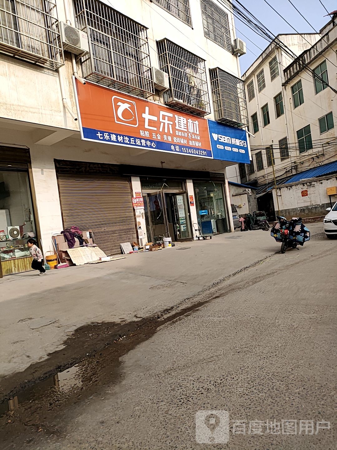 威狮宝马(沈丘店)