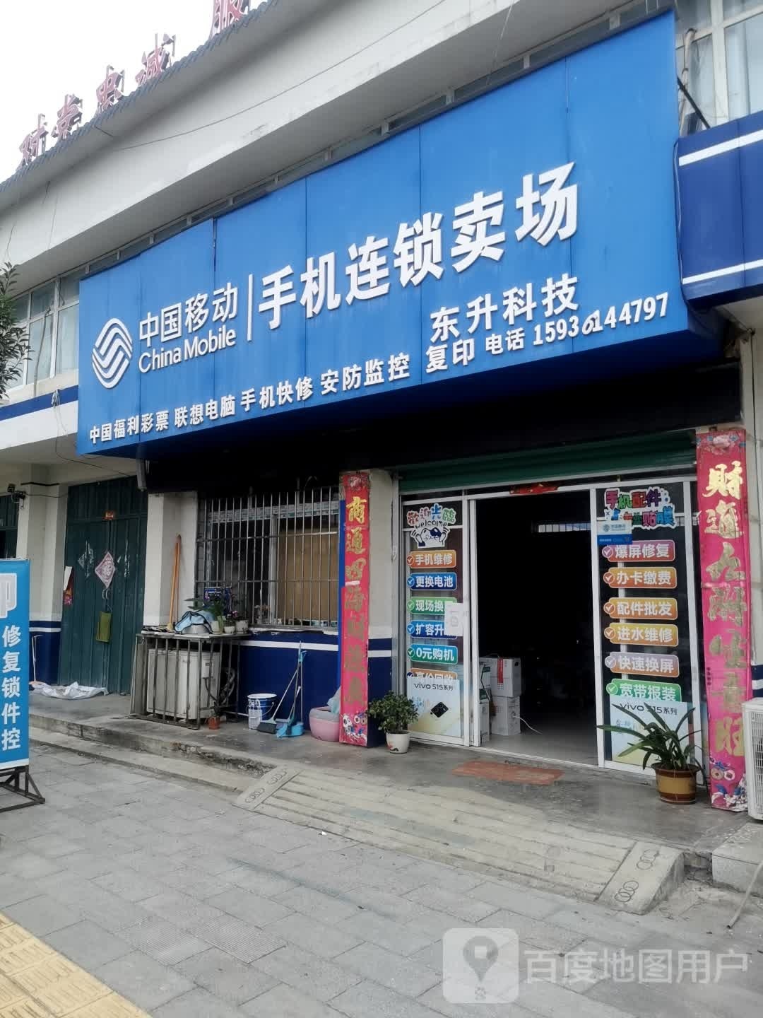 东升科技(G345店)