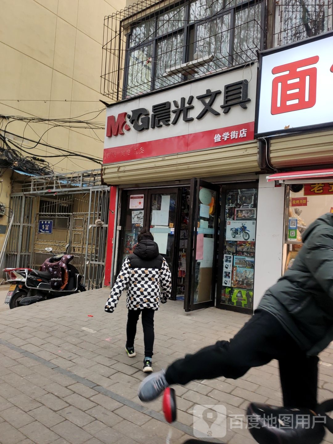 晨光文具(俭学街店)