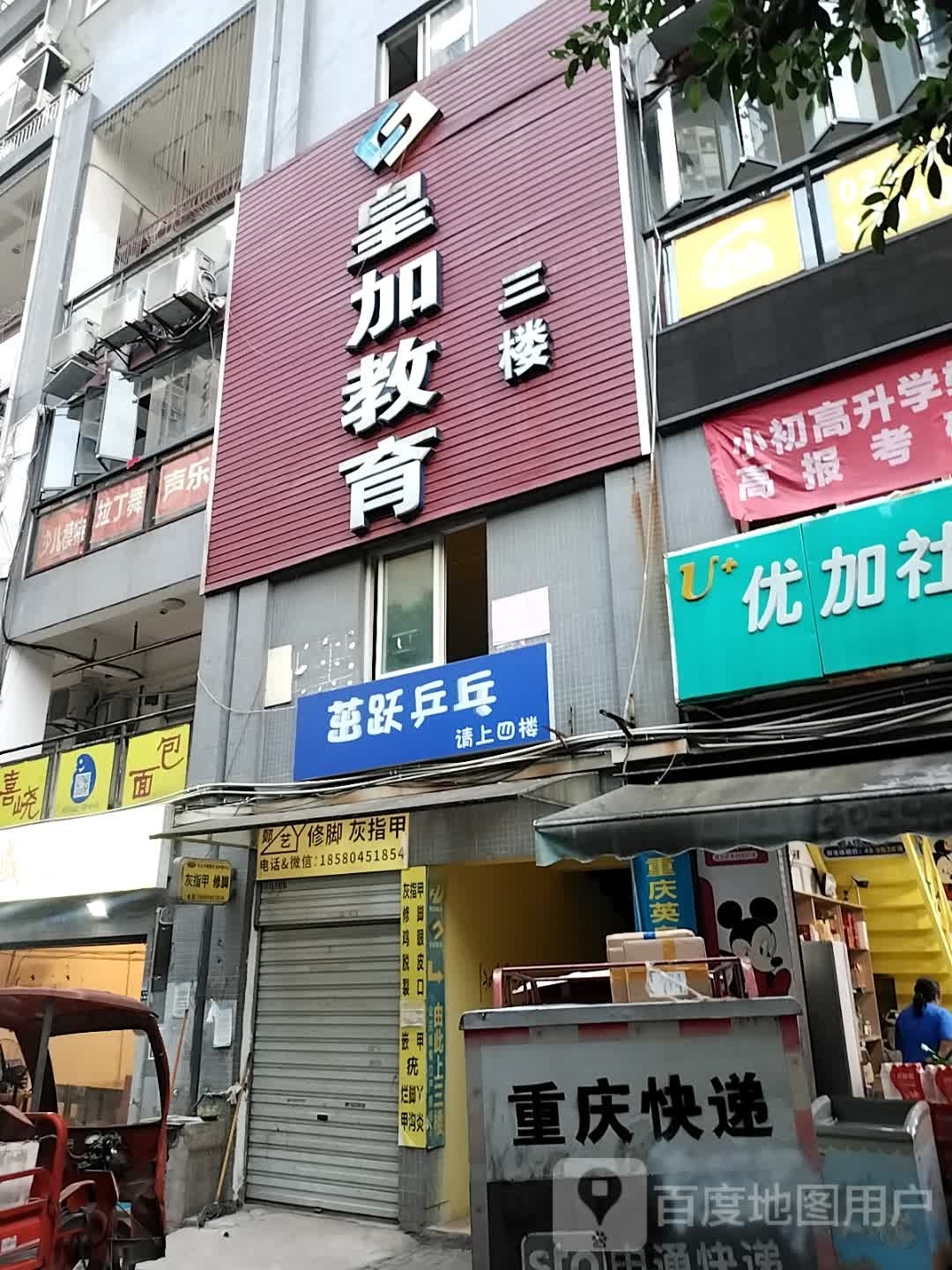 茁跃乒乓四还校区