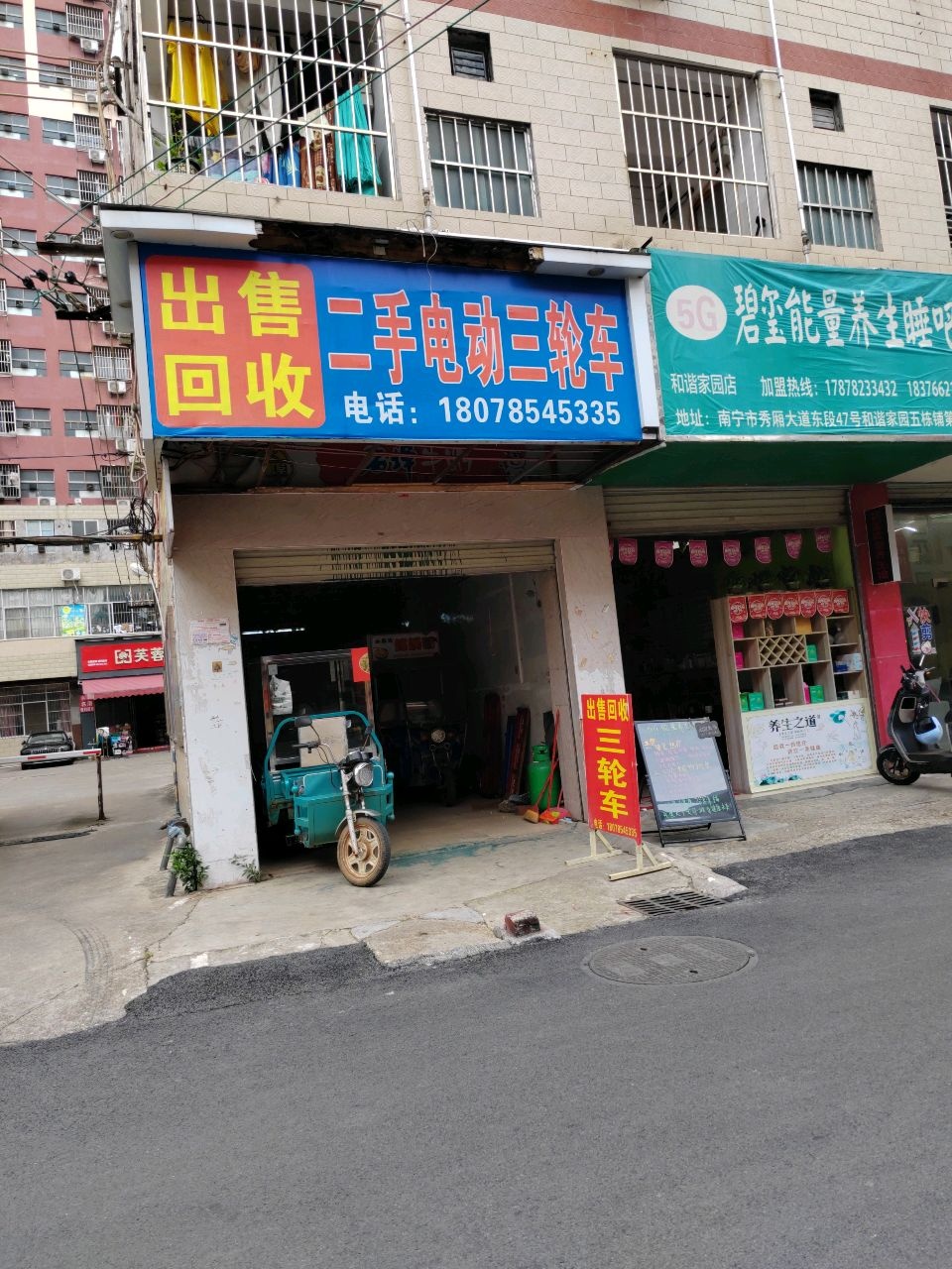 二手电动三轮车(和谐家园店)