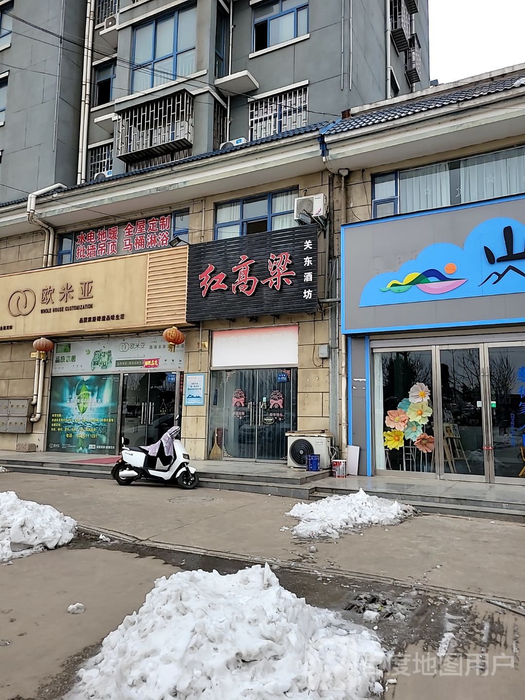 巩义市站街镇红高粱(子美路店)