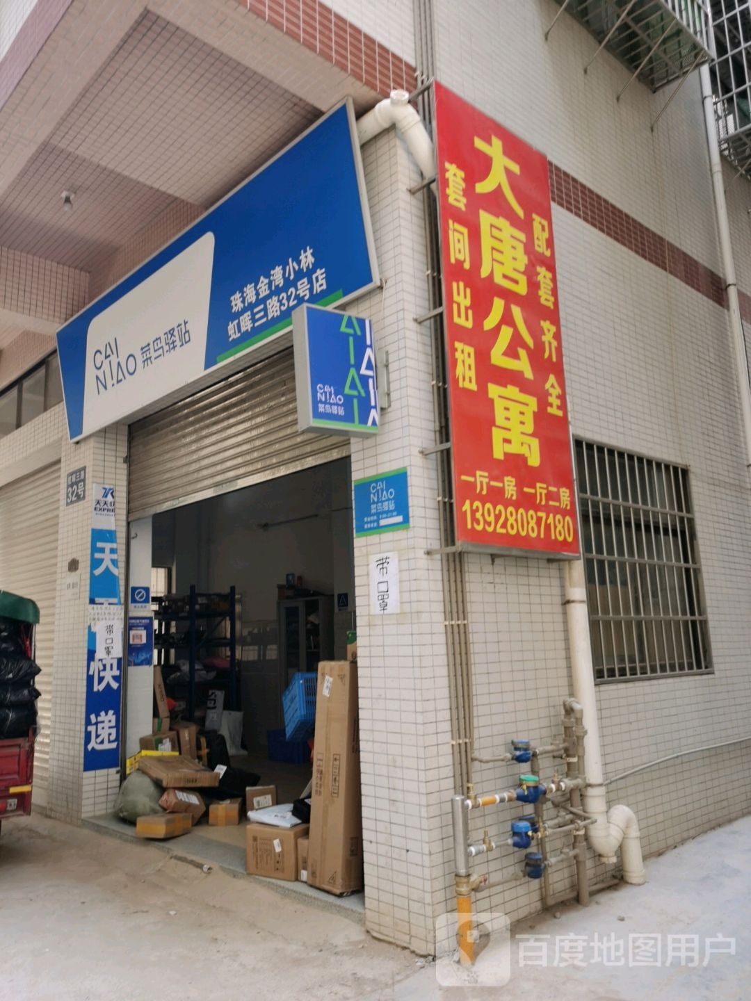 珠海市金湾区大唐公寓