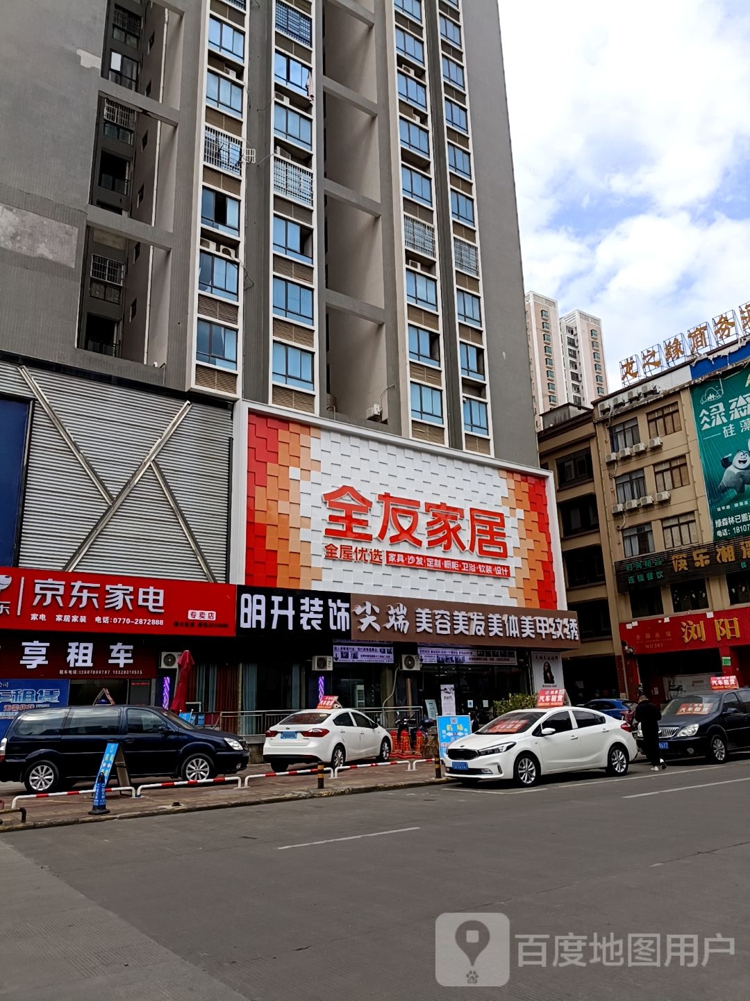 尖端美发店