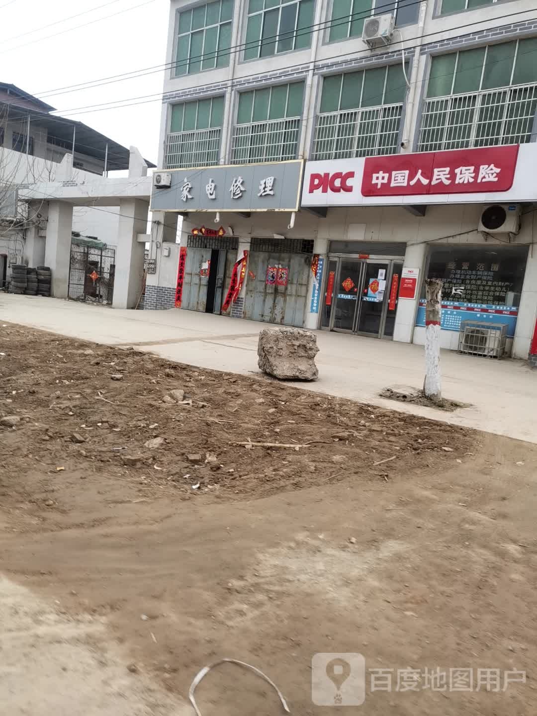家电维修