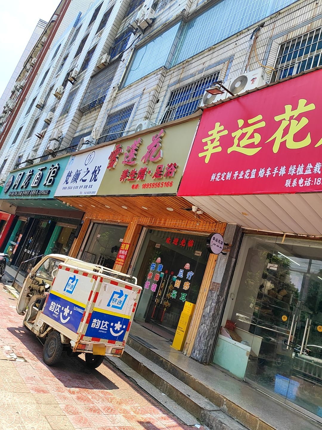 雪莲花养生馆·足浴