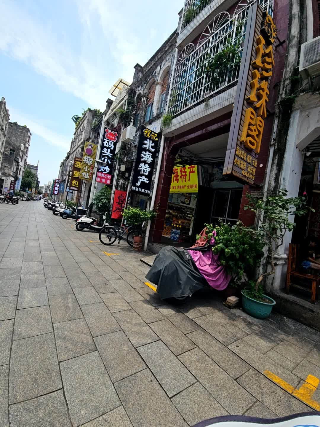 龙女珍珠阁(北海老城购物中心店)