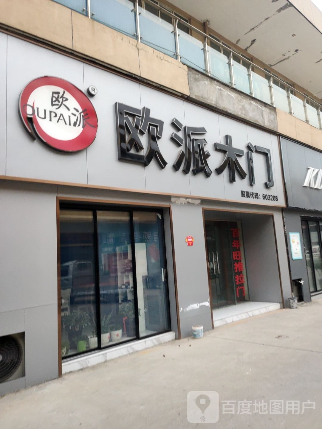 巩义市宝莱佳家居(八街店)