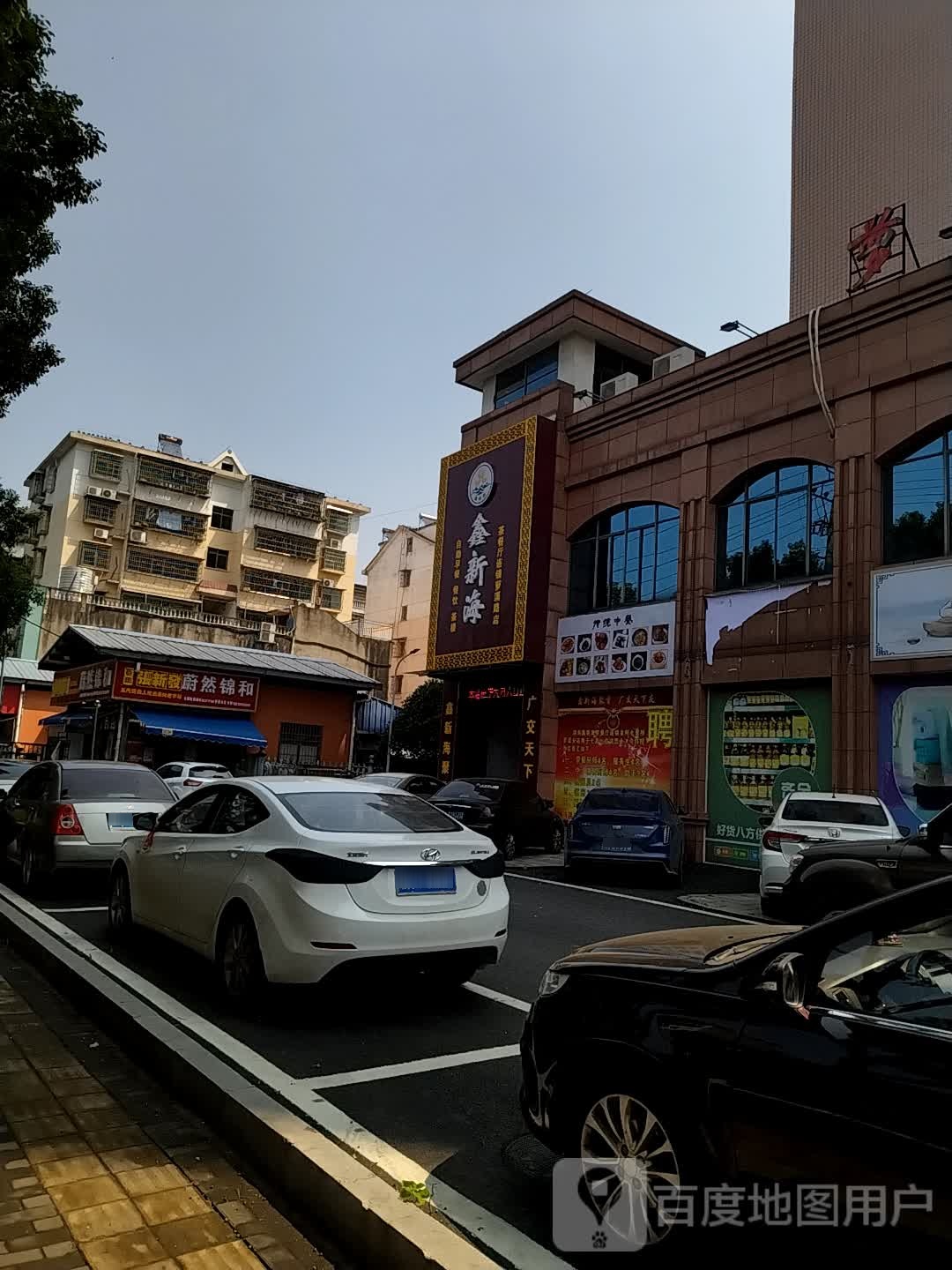 蔚然锦和(萝溪店)
