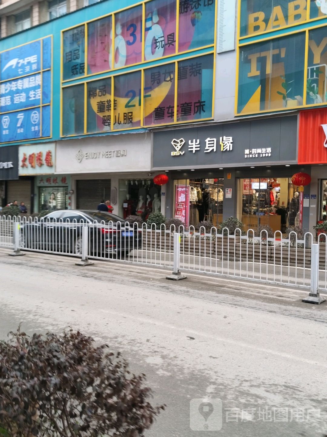 大明眼镜(清江店)