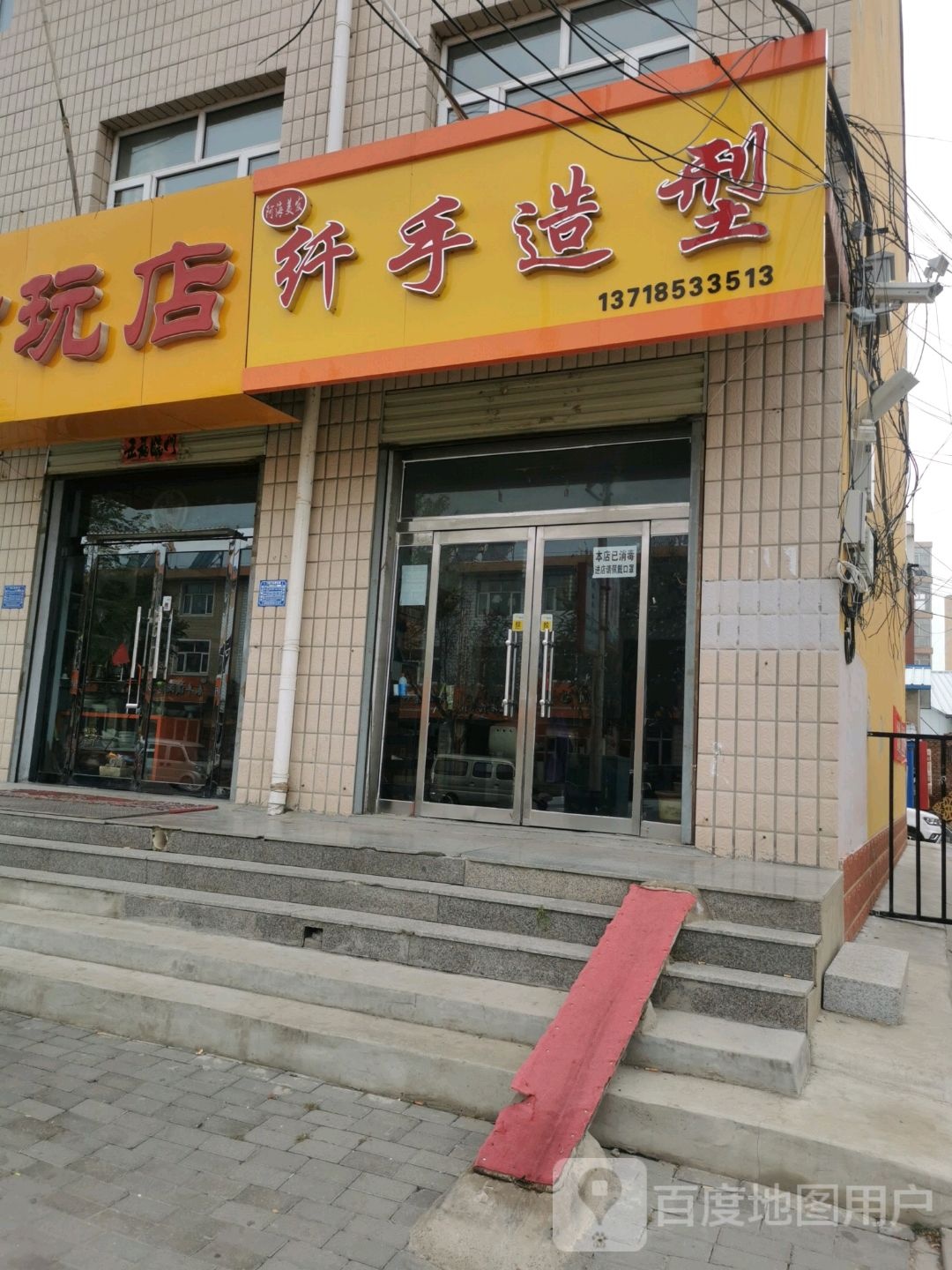 古玩店(桥东路店)