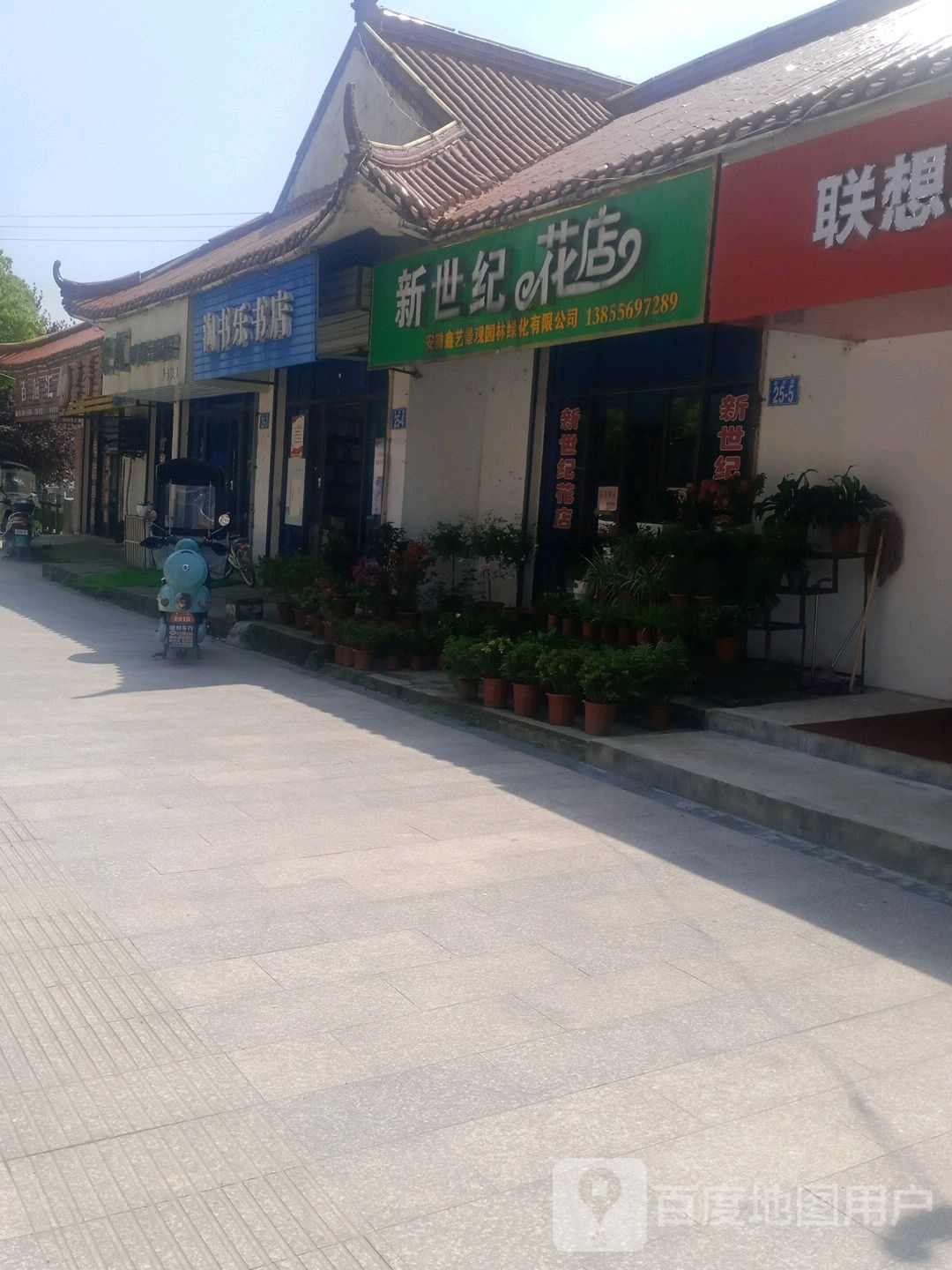 新世纪花店(湖滨路店)