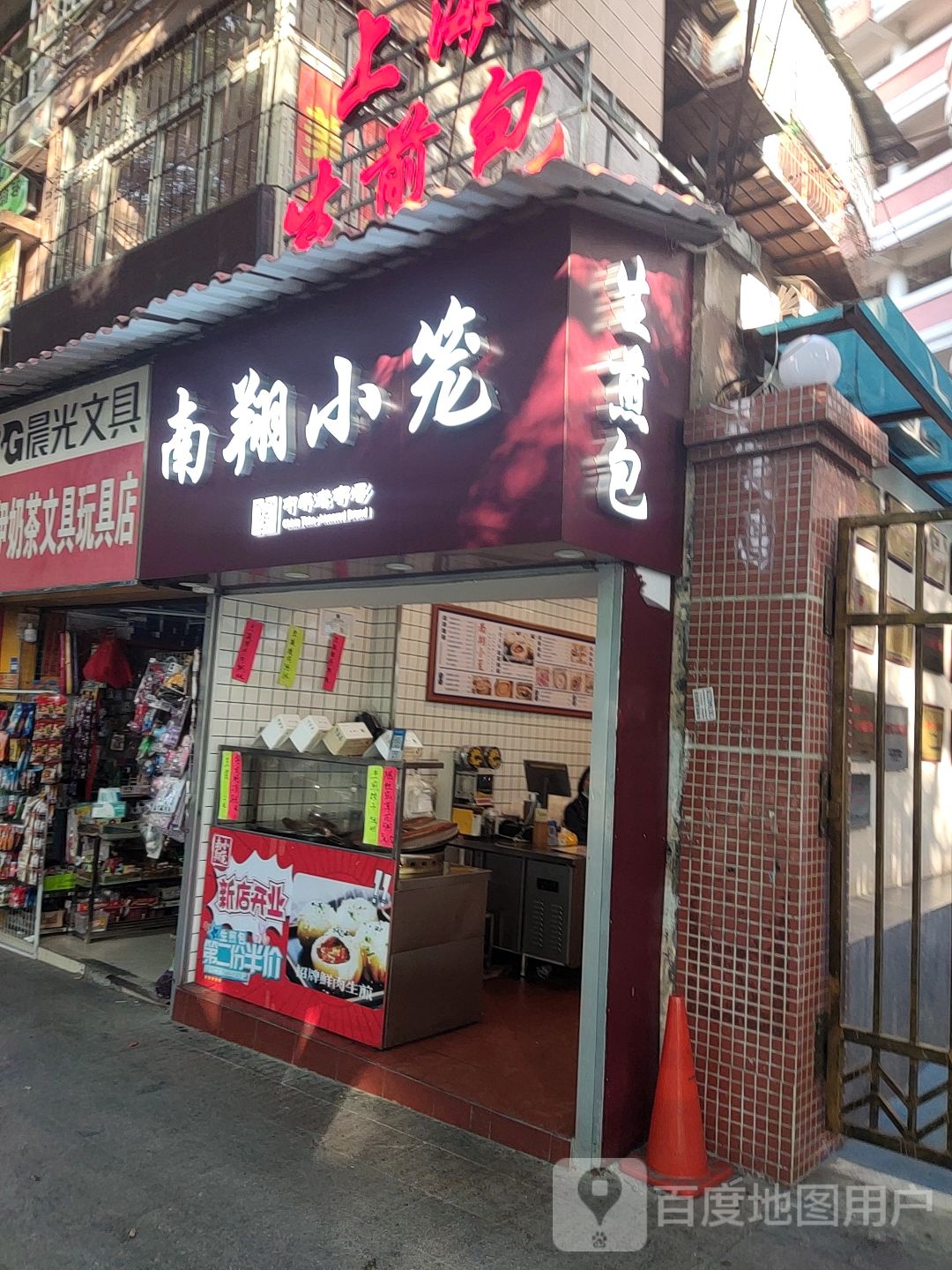 南翔小龙(旺城店)