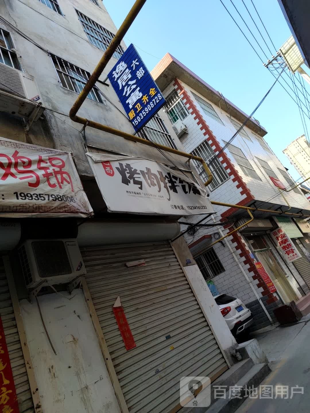田师按摩整骨