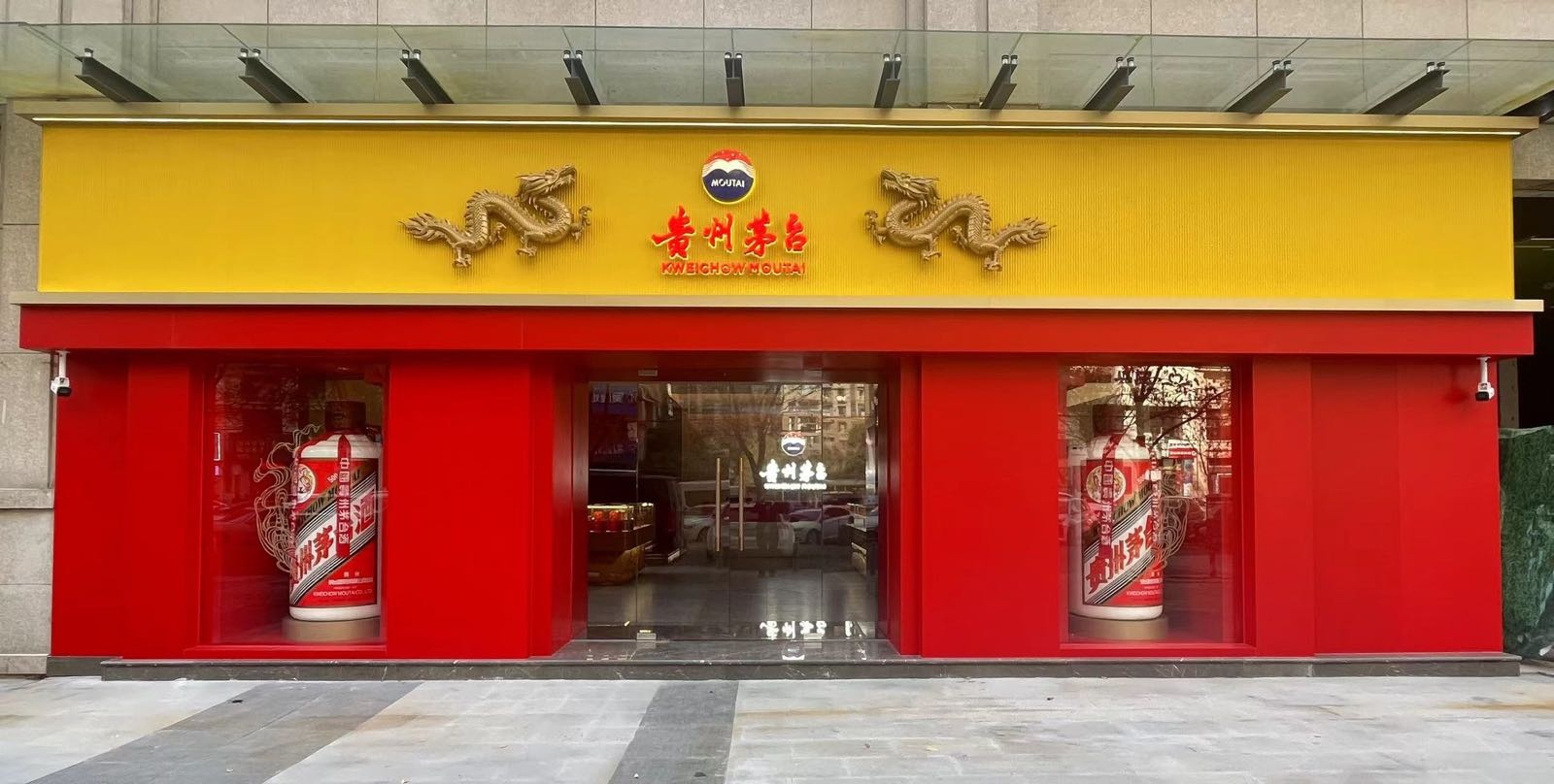 贵州茅台(郑州市农科路店)