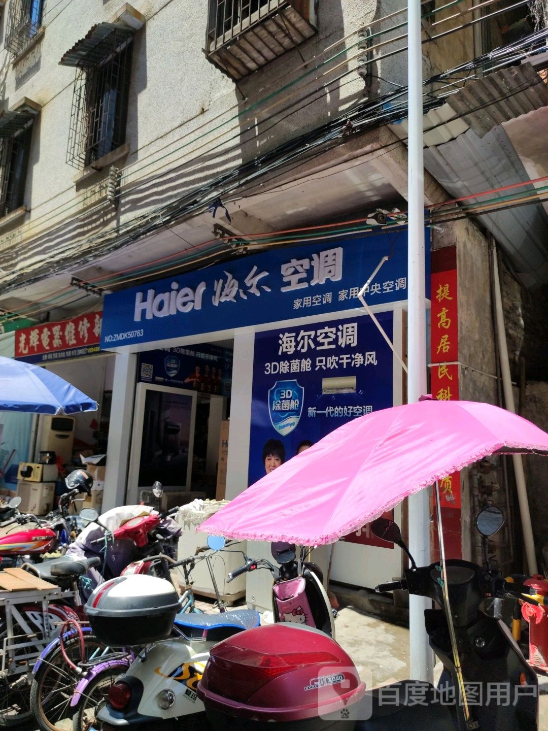 光辉电器维修点