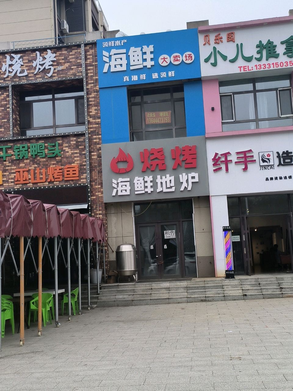 众城海鲜烧烤(东方伟业公园道一号1期店)