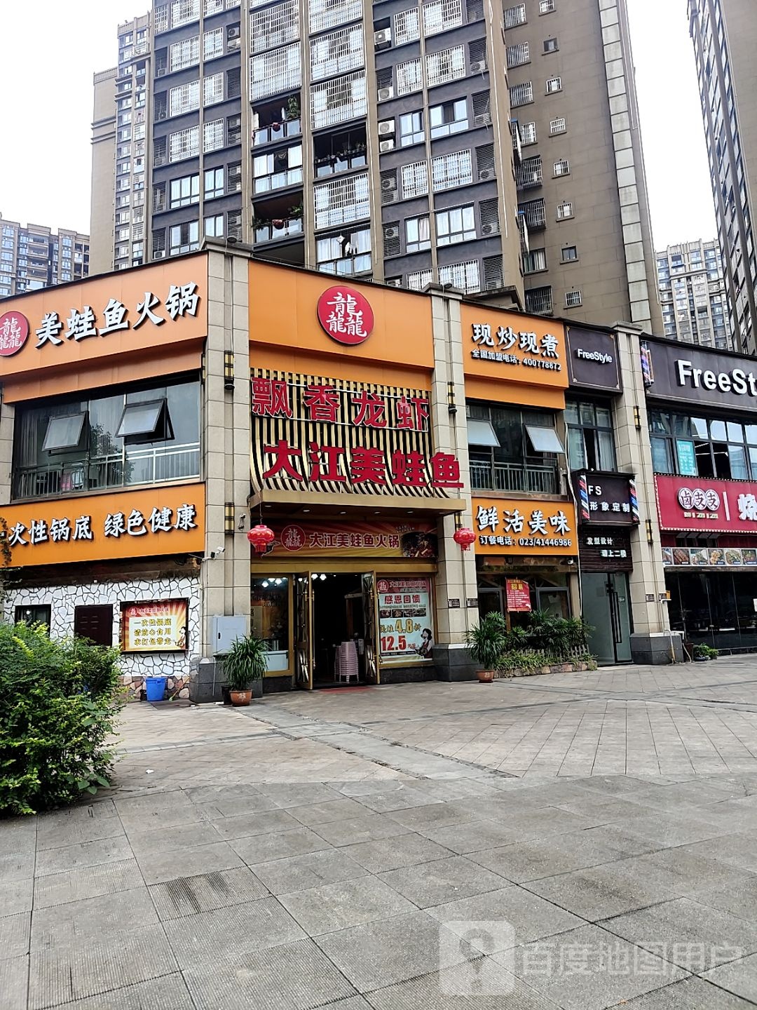 鲜活美味