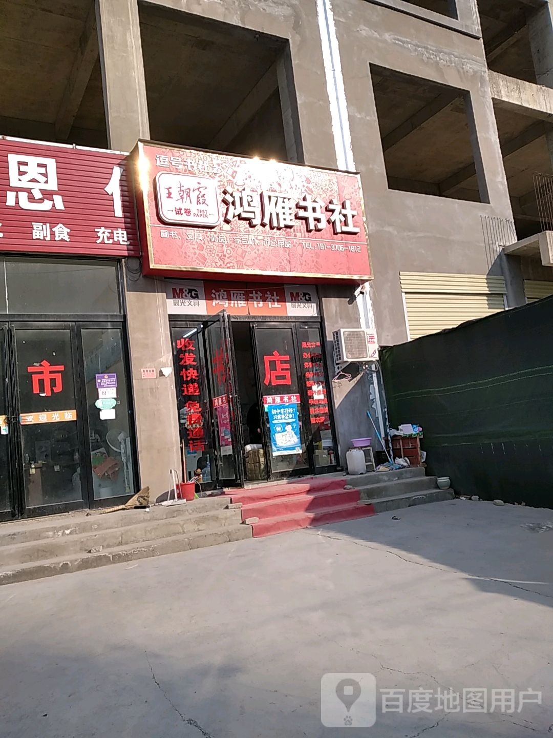 逗号书社鸿雁宿舍