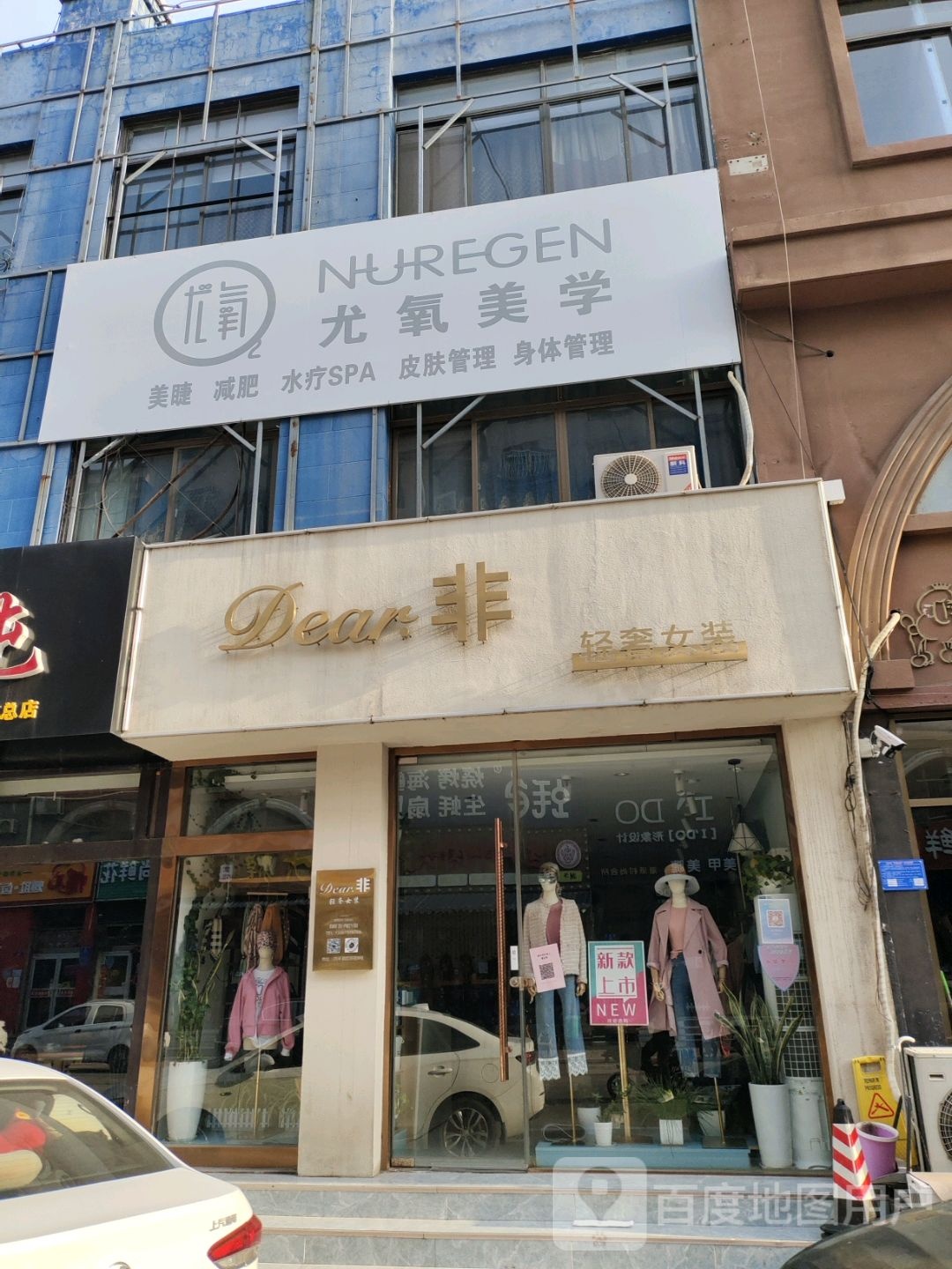 尤氧美学