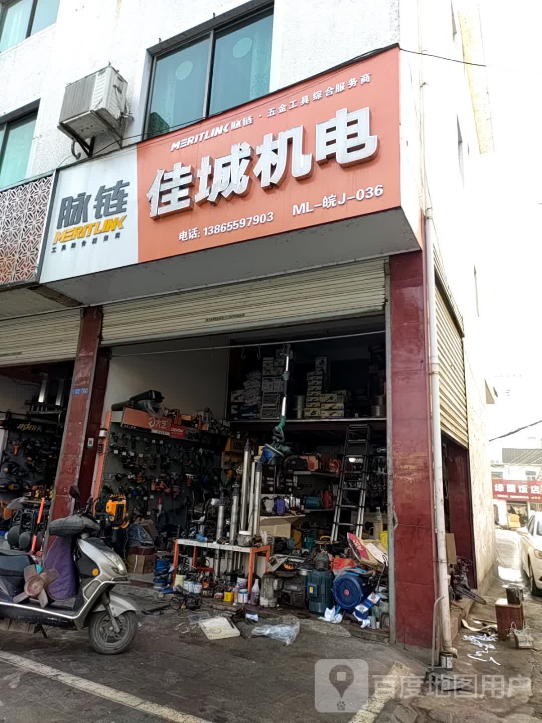 佳诚机电(柏树路店)