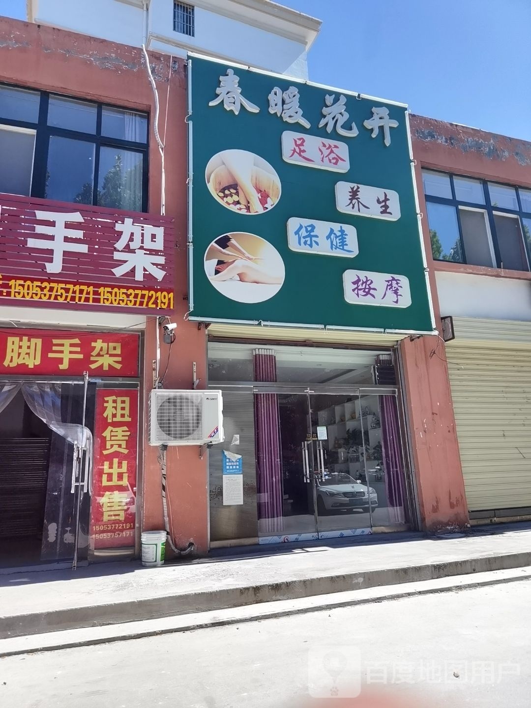 春暖花开足浴养生保健按摩环境