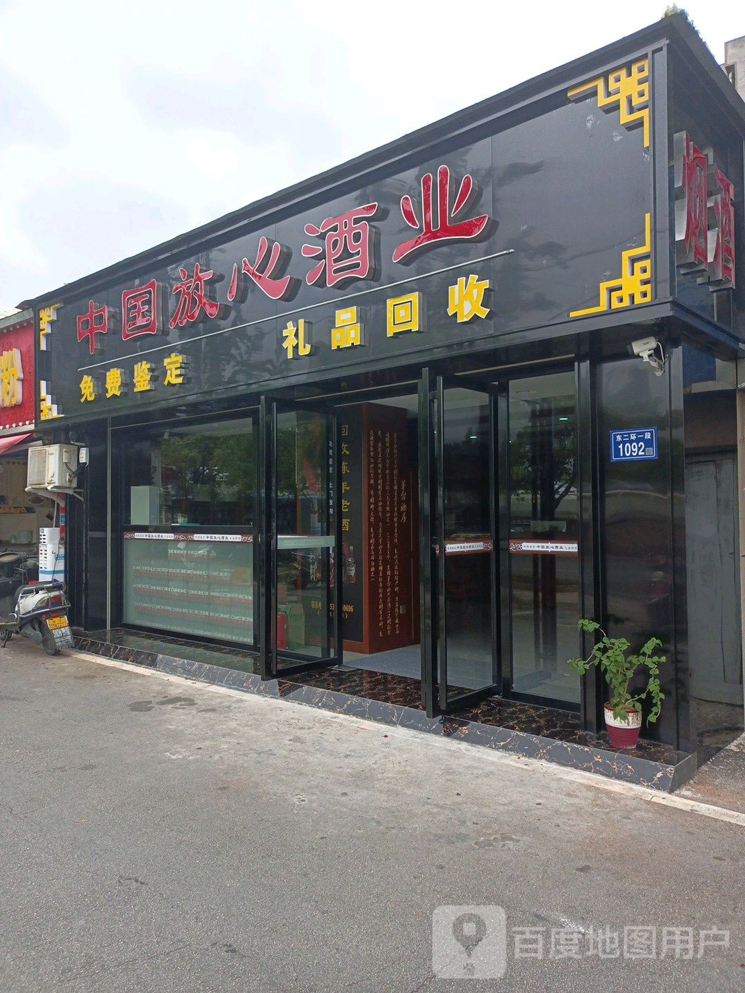 中国放酒店业