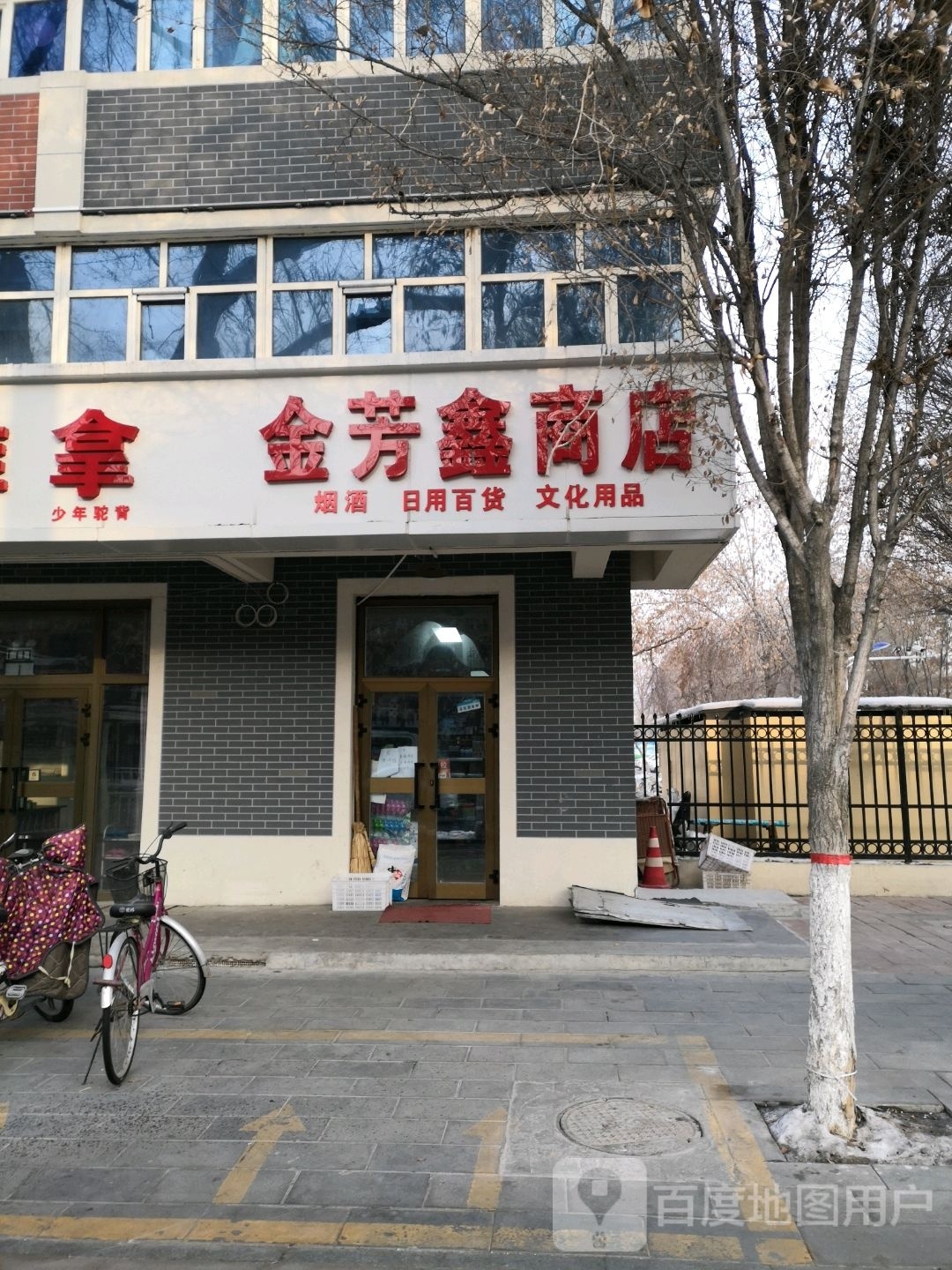 鑫芳平价商场