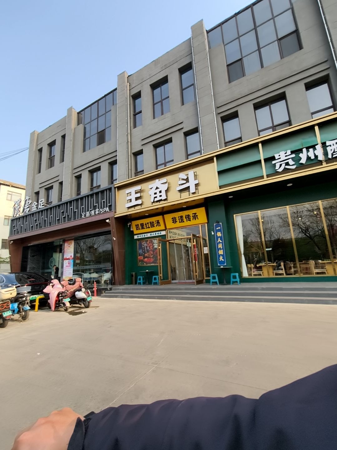 汉唐金足·养生足道·按摩SPA环境