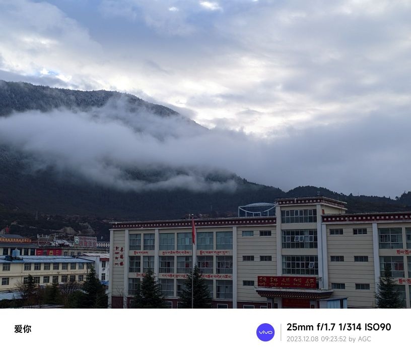 西藏自治区林芝市八一中学