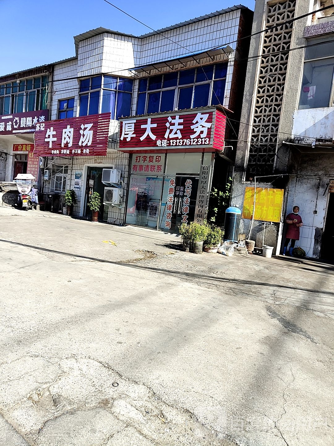 晨阳水漆(南京大道东段店)