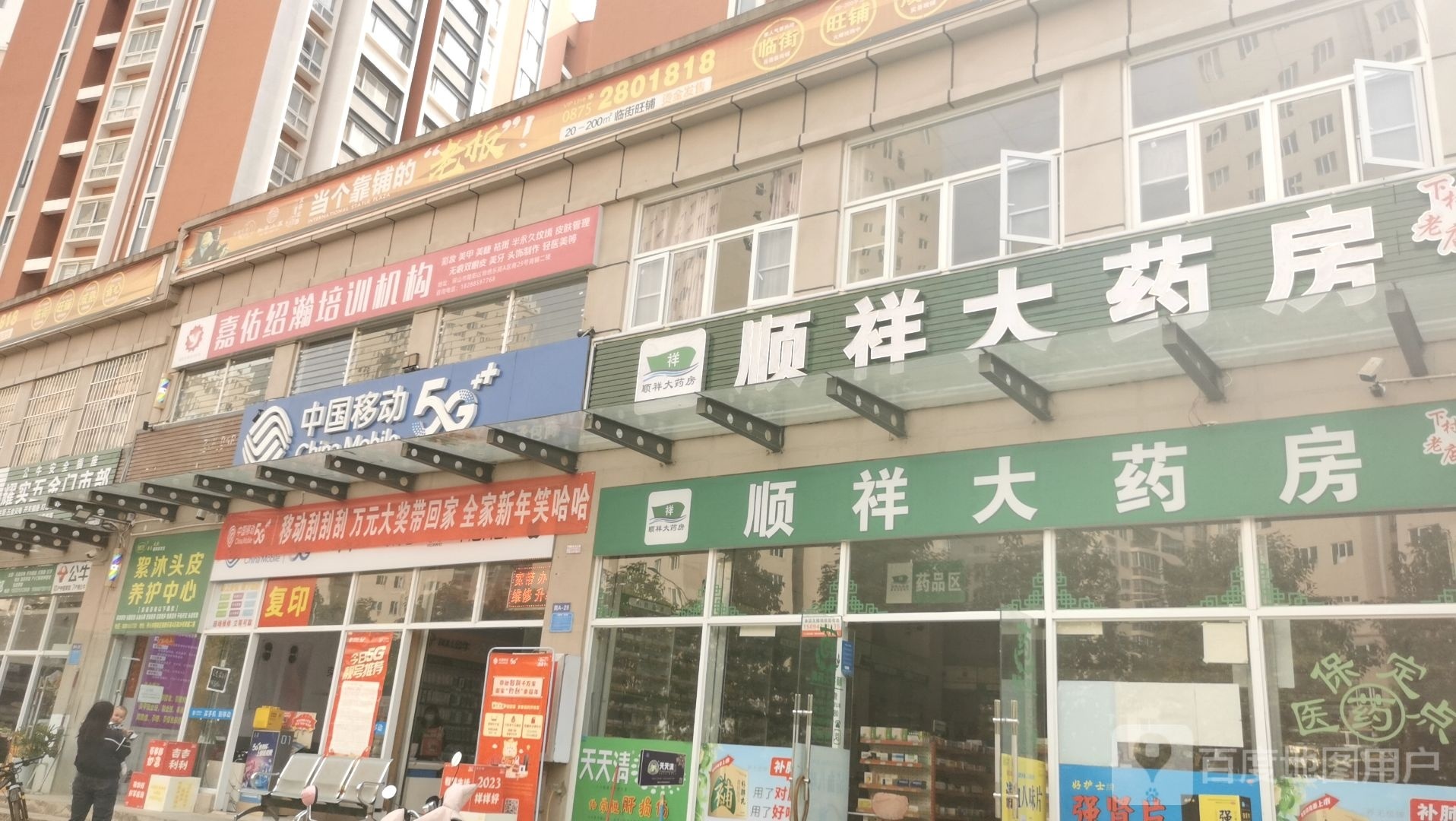 絮沐头皮东养护中心