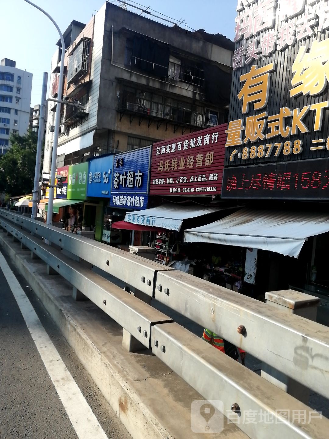 善承茶叶超市