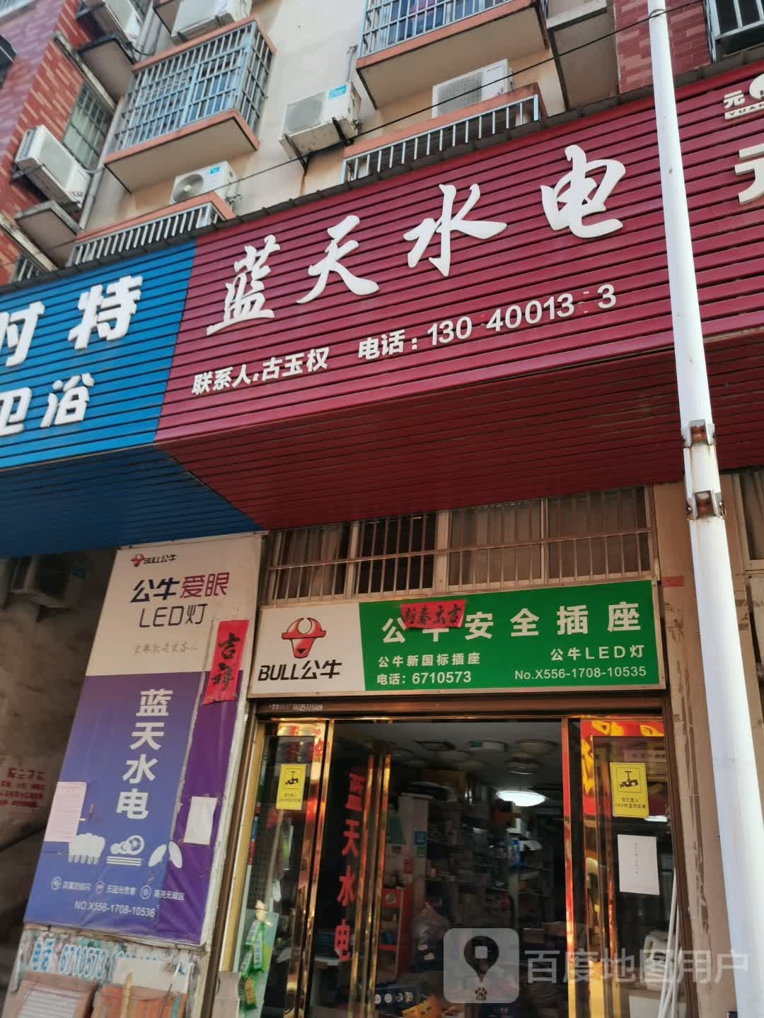 蓝天上水