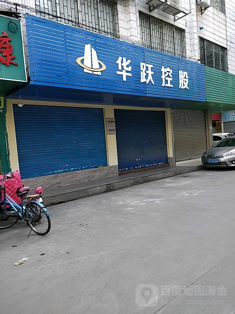 广州市华粤劳务服务有限公司