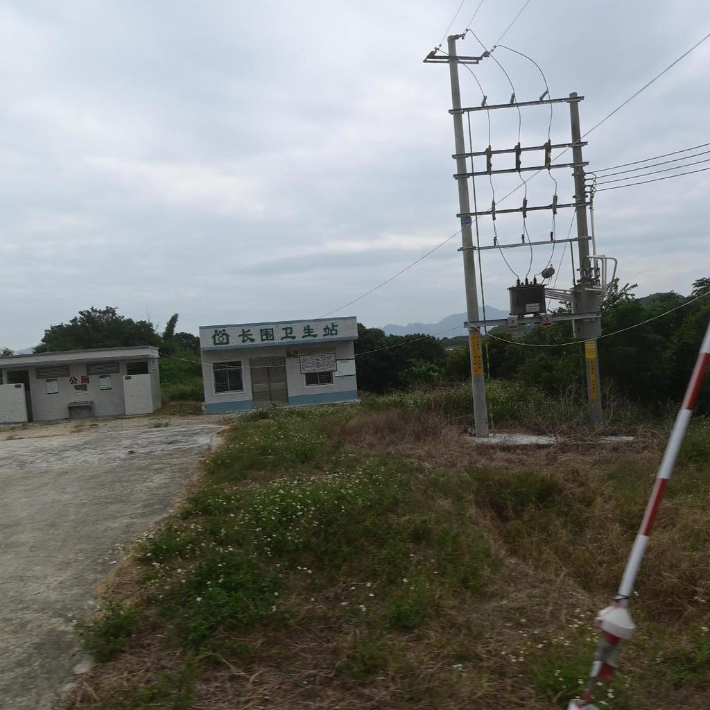 长围卫生站