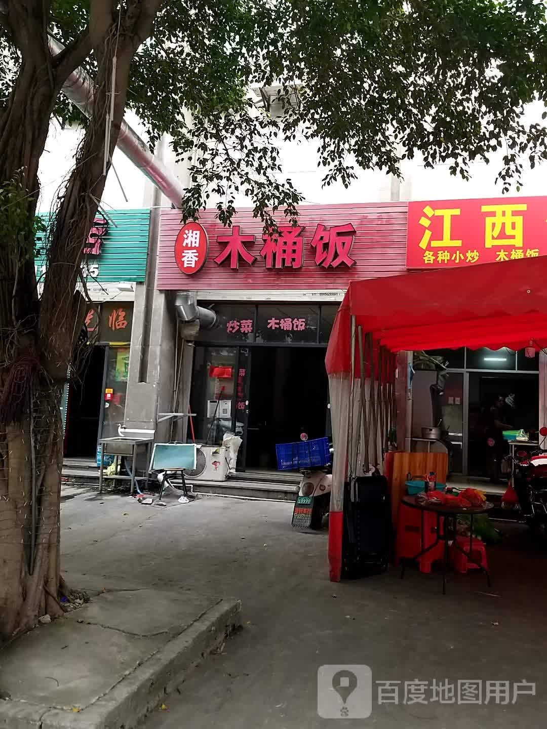 湘湘木桶饭(龙兴路店)