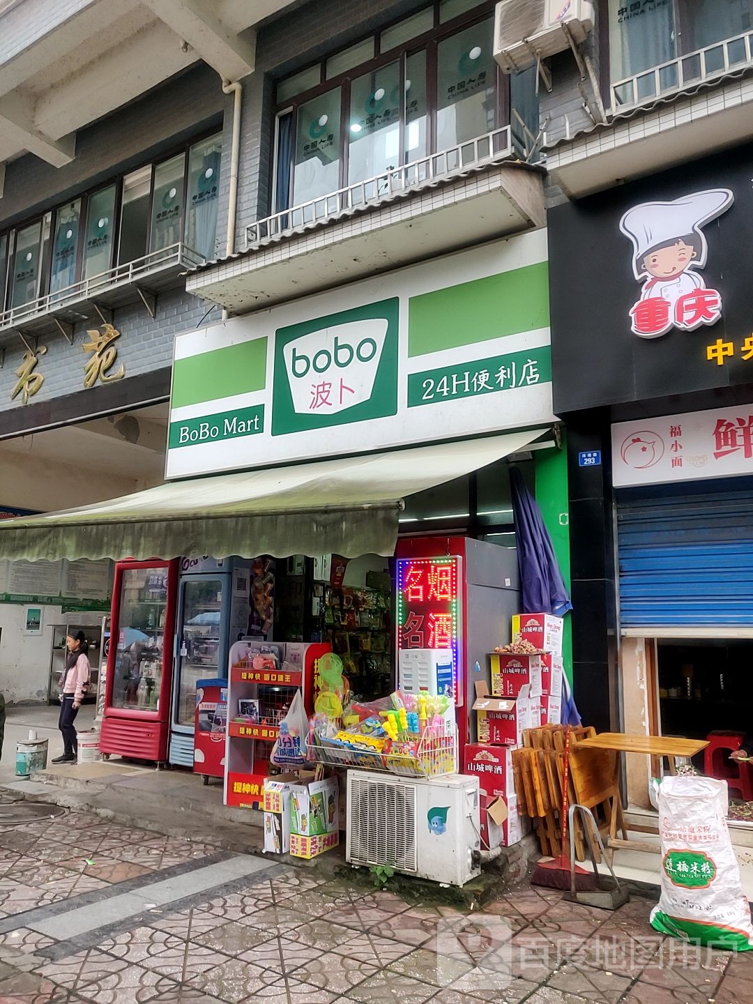 波卜24H便利店(南苑店)