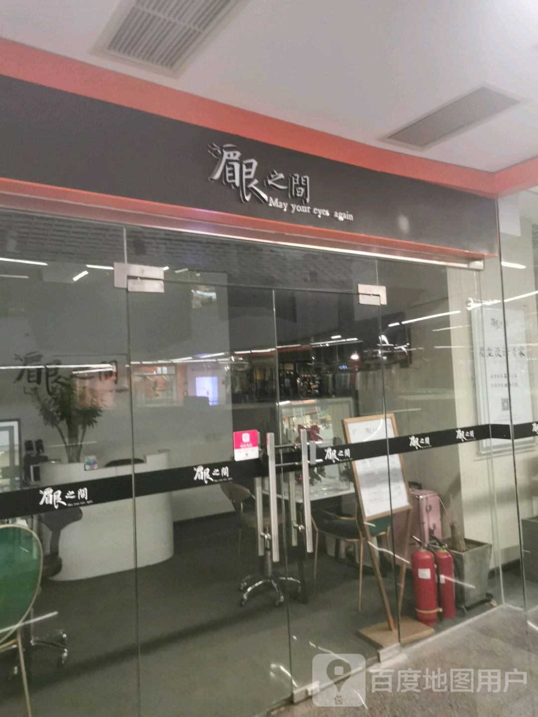 眉眼之间
