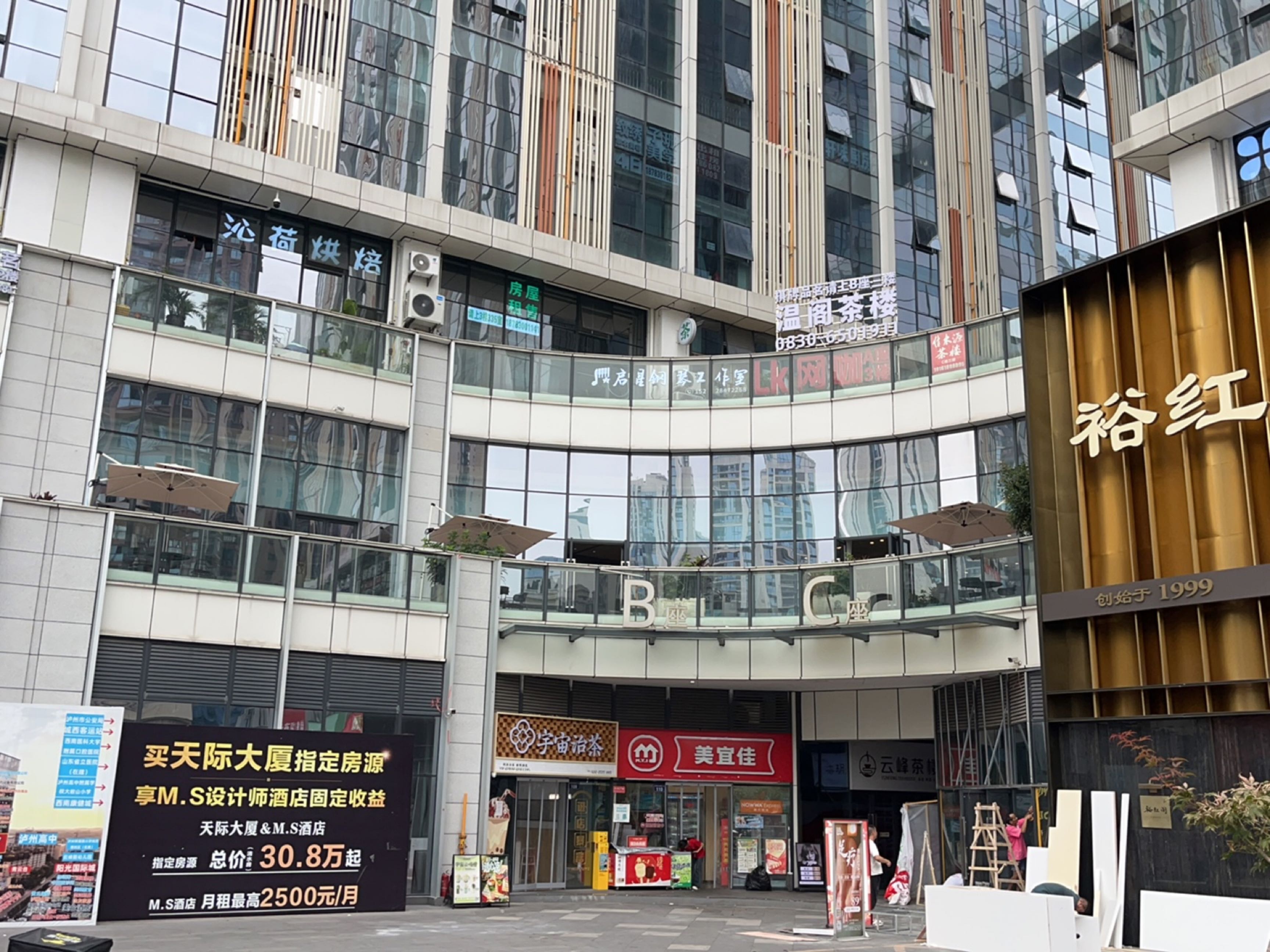 温阁棋牌·茶楼