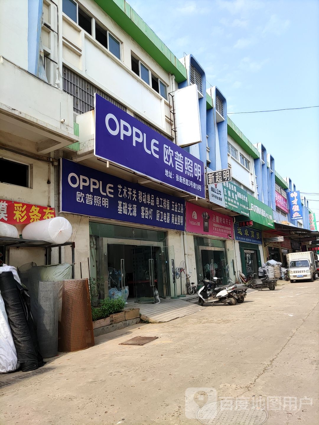 开尔照明(光彩一路店)