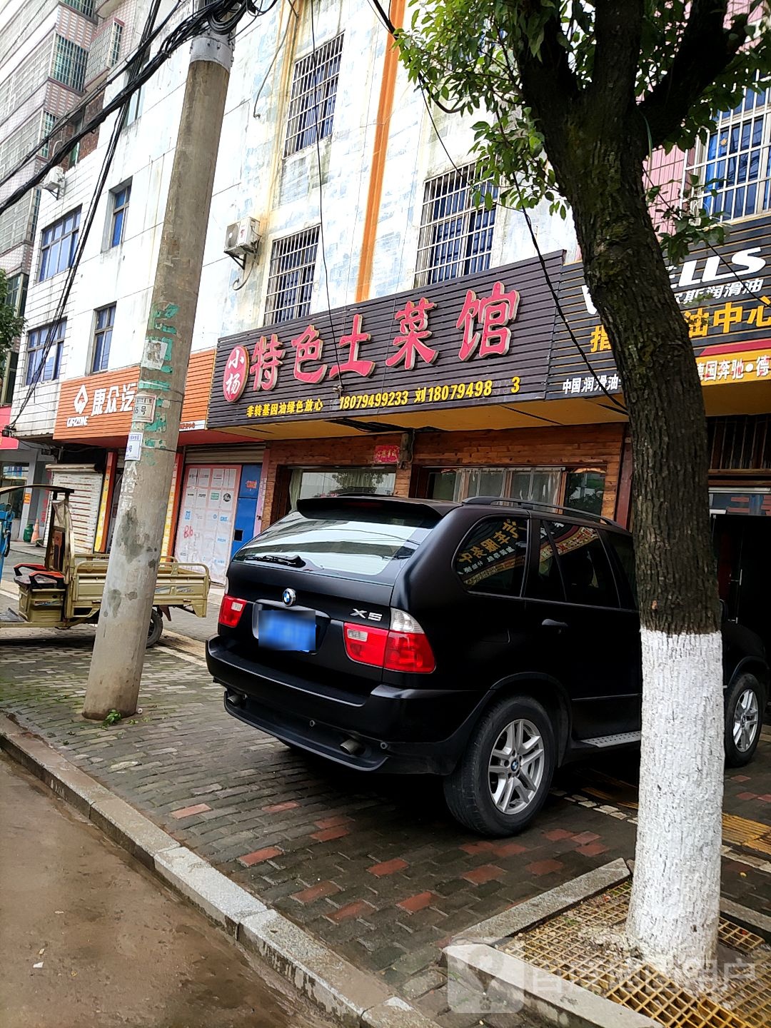 小杨特色特菜馆(临川大道店)