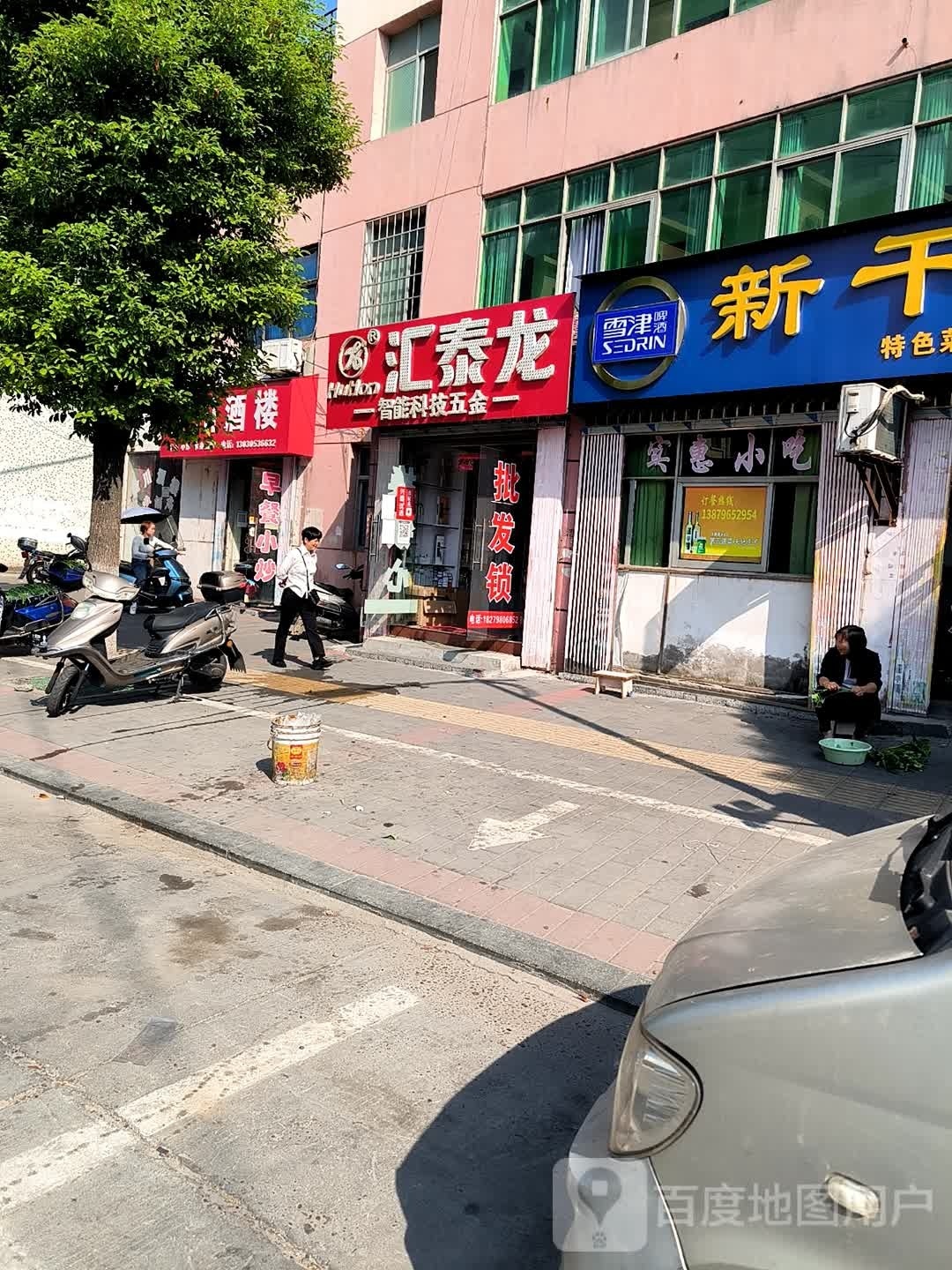 汇泰龙智能科技五金