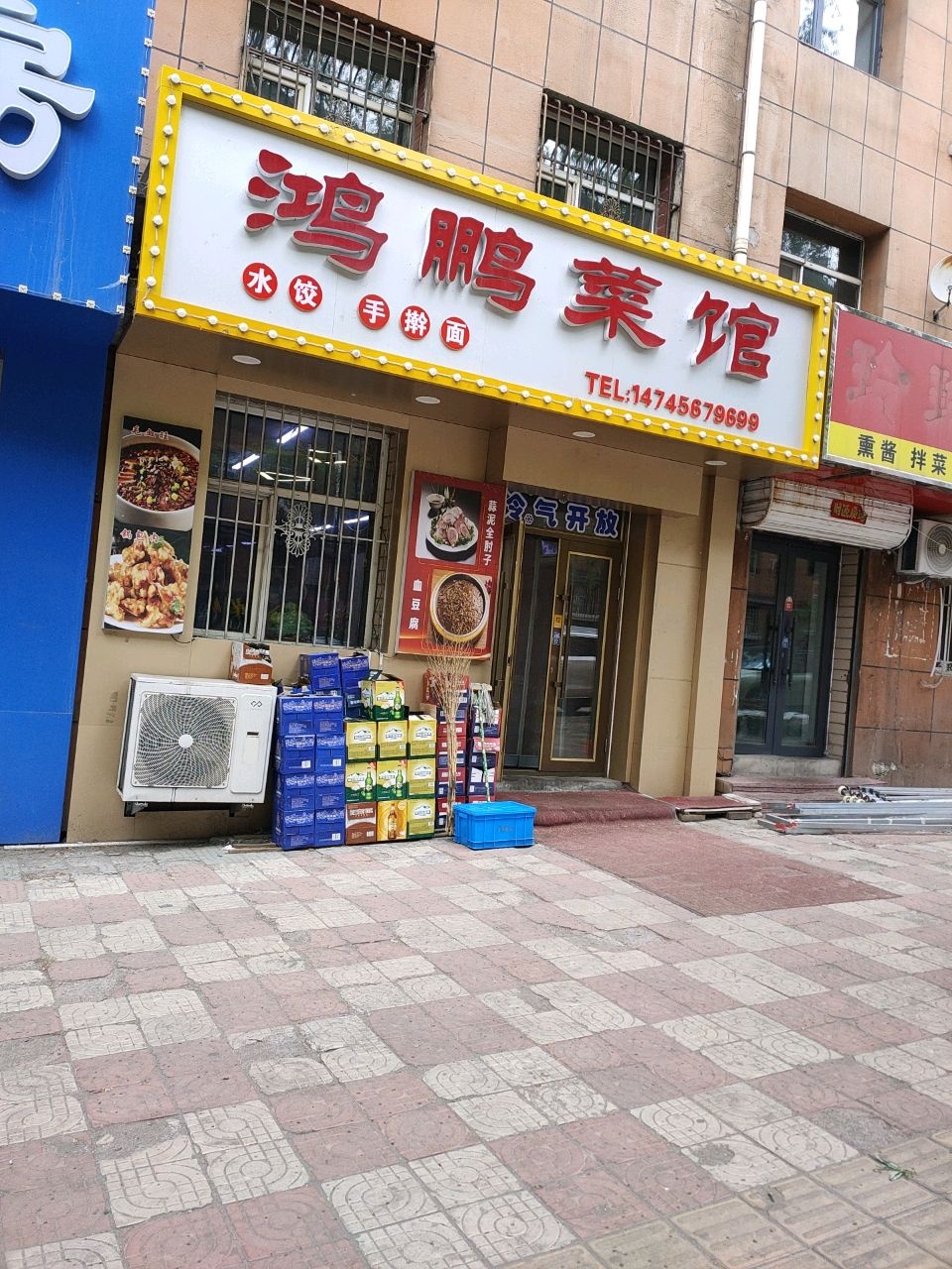 鹏菜馆环境