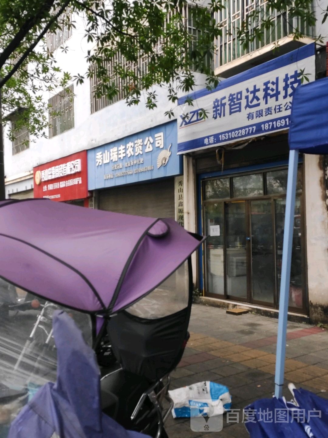 秀山忠源商贸有限公司