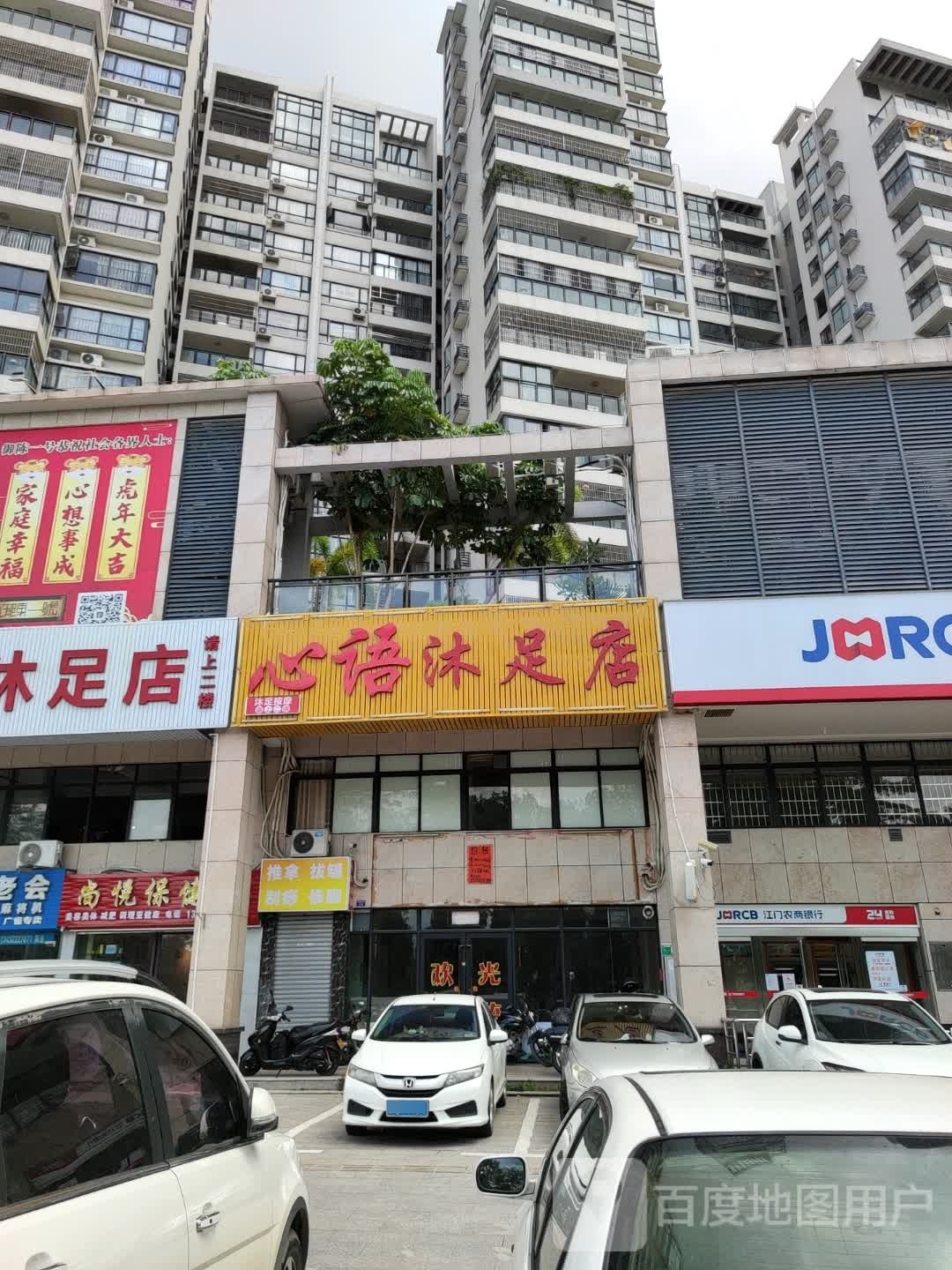 尚悦保健