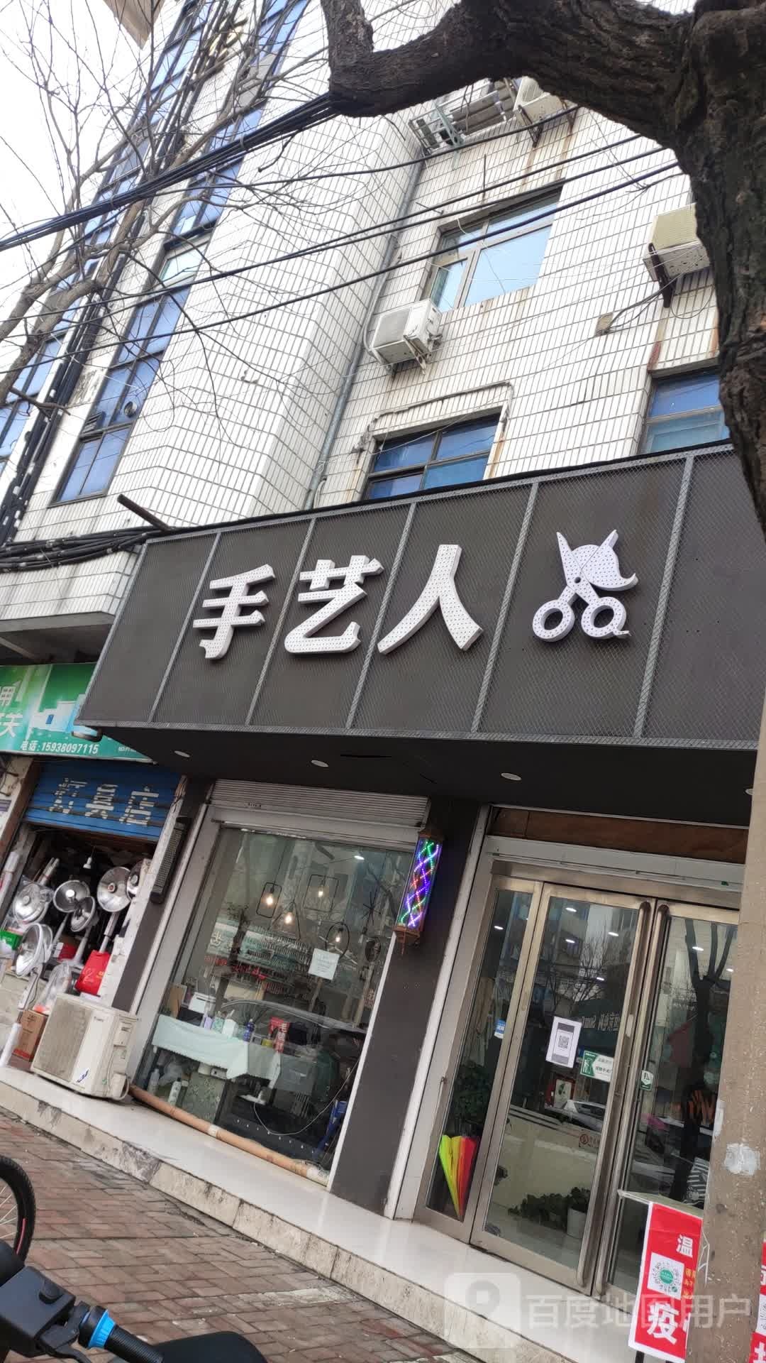 手人公司烫染潮店